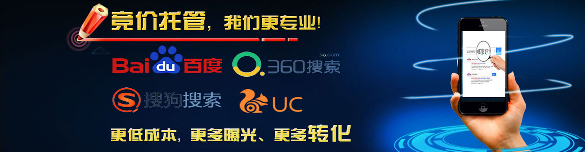 万年竞价开户