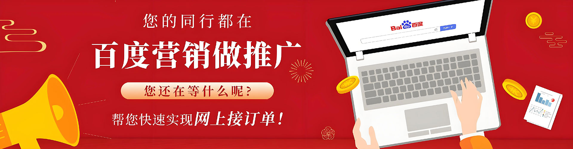 万年百度推广代理